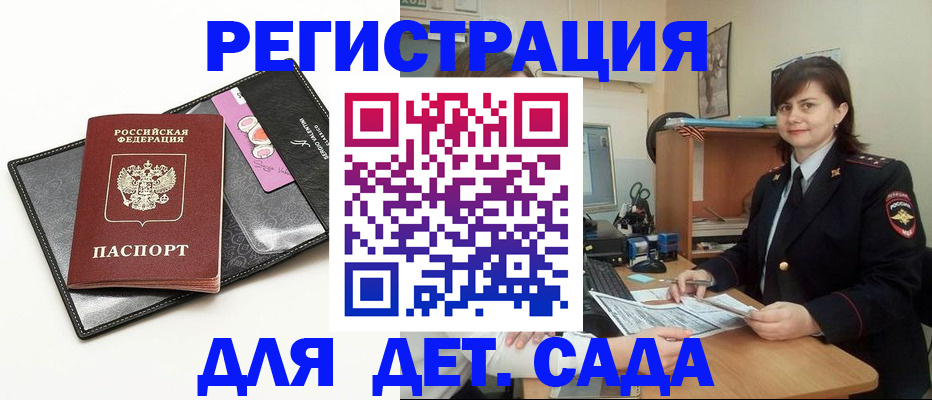 прописка штамп в Таштаголе